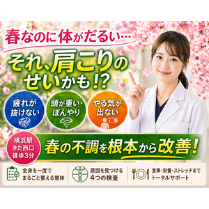 肩こり