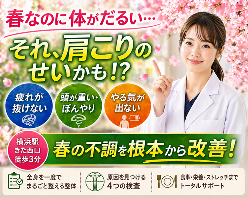 肩こり